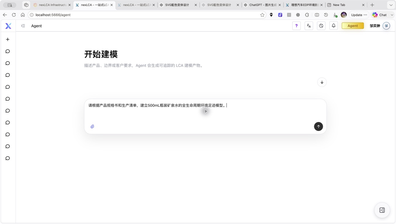 问迹建模资料与输入区界面